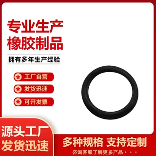加工橡胶制品工业机械用紧固件O型密封平垫圈黑色镀锌橡胶杂件