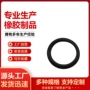 杂件o型密封工业平垫圈