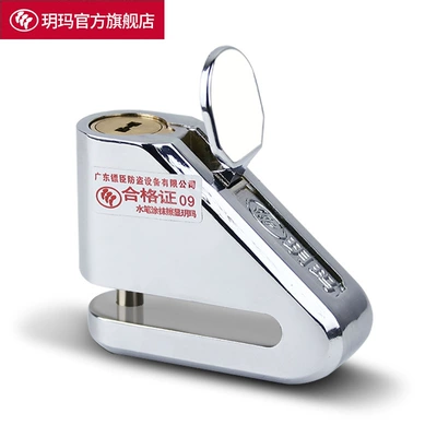 Lock Rainproof High-Sensitivity Brake, Motorcycle Lock - super-c-class-lock-cylinder-sm205