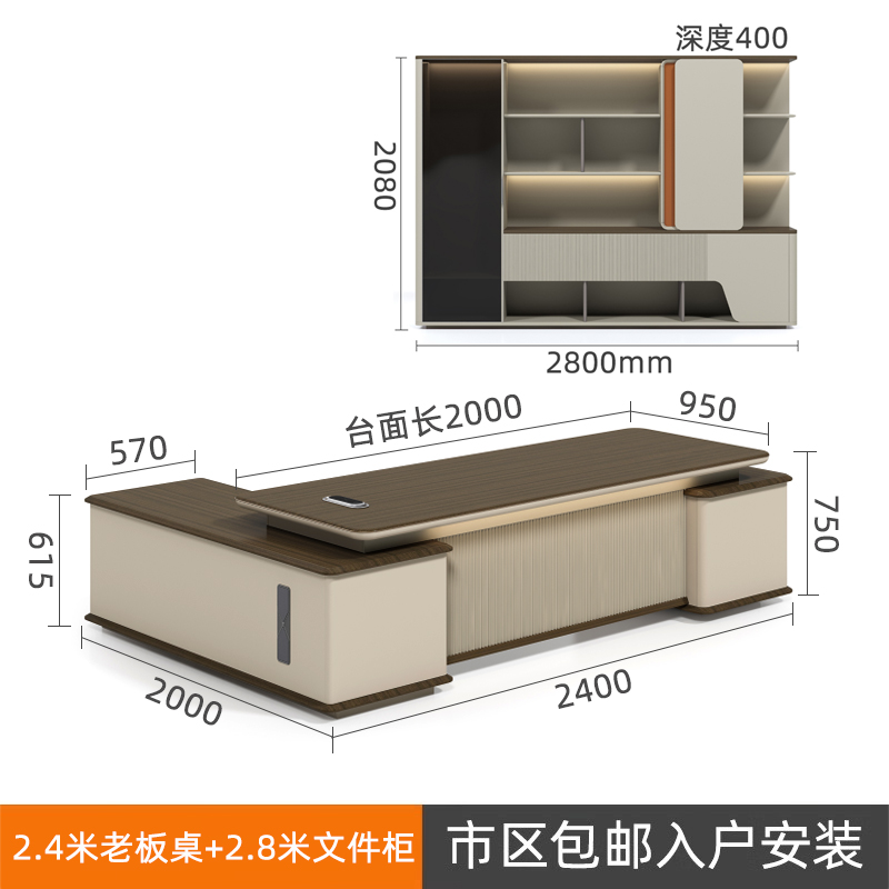 상사 책상 2.4m개 + 라이트 스트립이 있는 파일 캐비닛 2.8m개