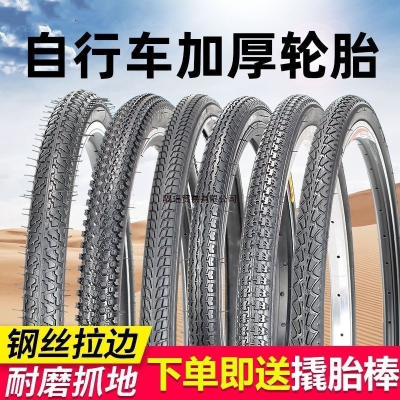 Chaoyang neumáticos para bicicletas 14 / 12 / 16 / 20 / 24 / 26 pulgadas X1.50 / 1.75 / 1.95 neumáticos interiores y exteriores para vehículos de montaña