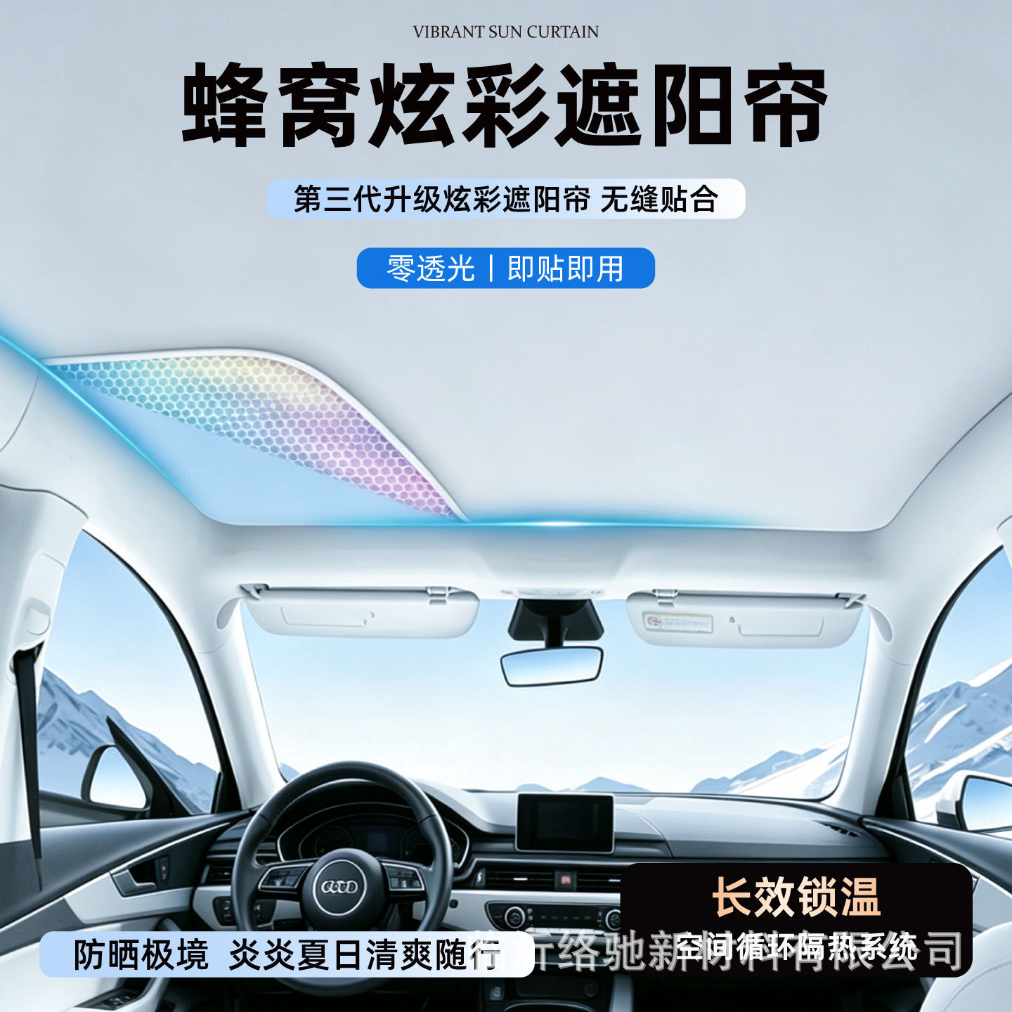 Changan Qiyuan A05/A07 üçün günəşlik və istilik izolyasiya pərdəsi