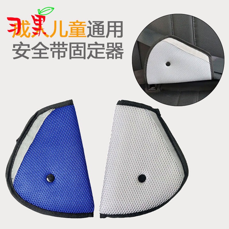 Child safety belt adjustment retainer anti-collar safety seat pregnant woman anti-belly car safety belt shoulder guard
