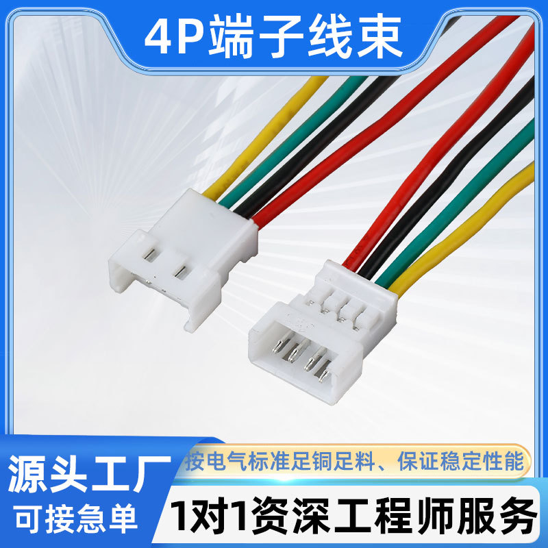 1.25母头单头双头端子线间距端子线2P3P4P5P6P空中对接连接线公母