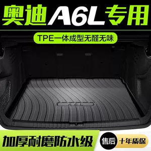 Audi A6L üçün Su Keçirməyən Baqaj Matı