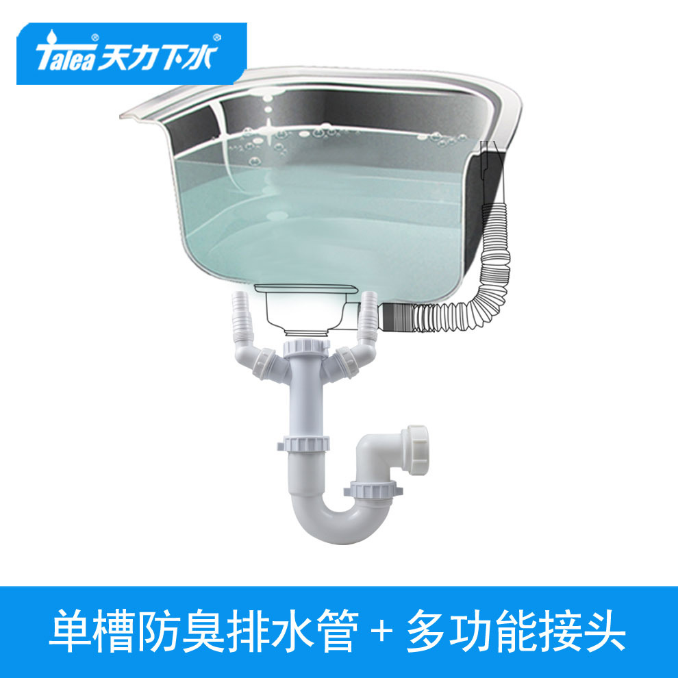 天力厨房水槽下水管双溢水接头 洗碗机接口 多接头转换GN002C010