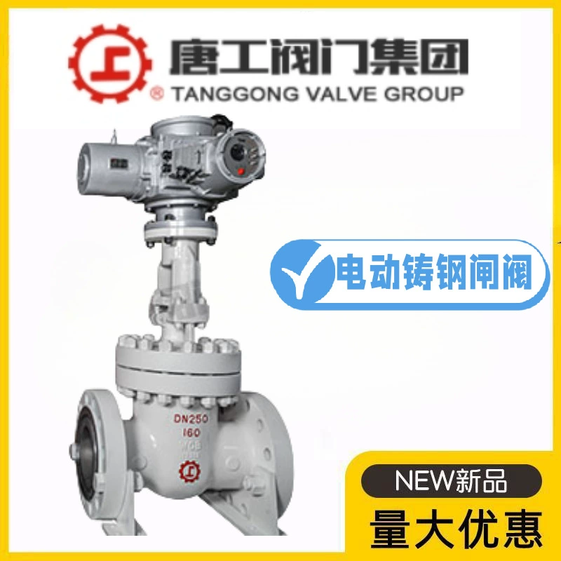 Группа клапанов Tanggong Z941H-10/16/25/40/64C электрический фланцевый затвор из литой стали для высокотемпературного пара