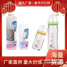 宽口径玻璃奶瓶新生婴儿宝宝防胀气耐高温自然实感160/240ml弧形