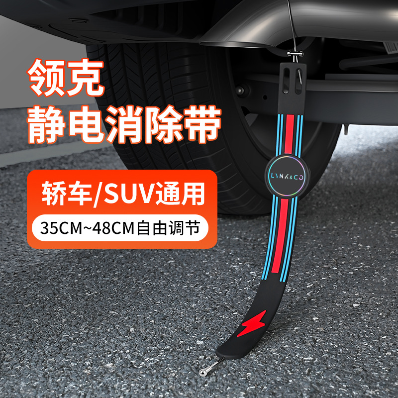 Car Anti-Static Grounding Strip, Wear-Resistant Static Eliminator for Vehicles, Car Static Discharge Device