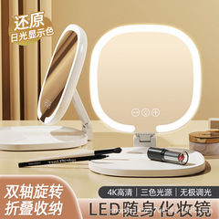デスクトップ化粧鏡ランプ付きled家庭用化粧台補光学生寮高級感折り畳み鏡
