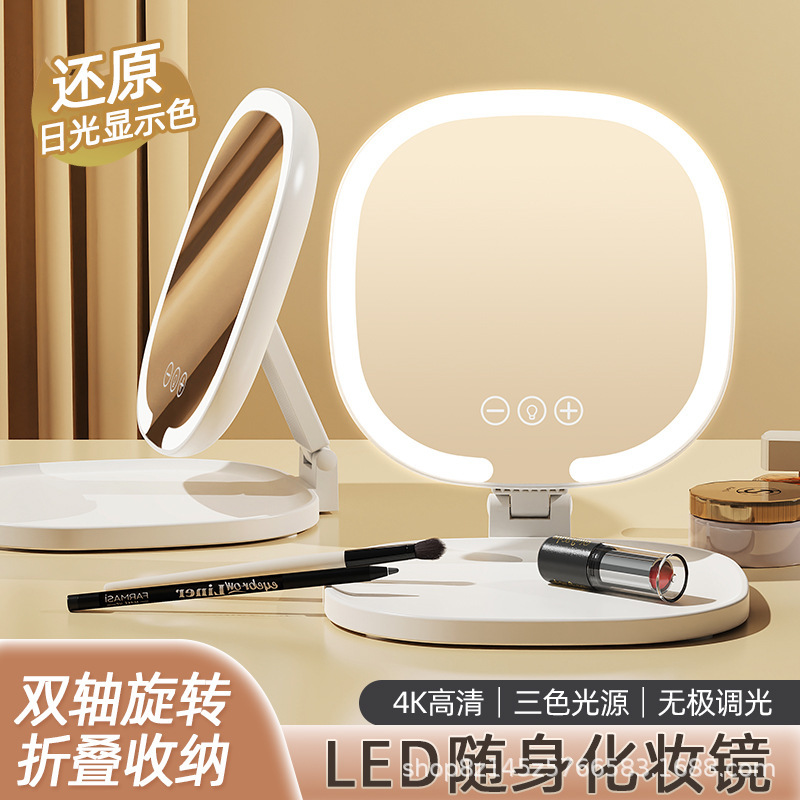 Desktop Makeup Mirror with Lamp Led Home Dressing Table Light Student Dormitory Advanced Sense Folding Mirror
