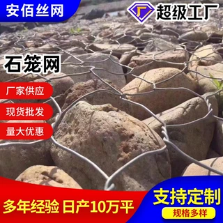 雷诺护垫格宾石笼网箱水利防洪护坡固滨铅丝笼路面加筋镀锌石笼网