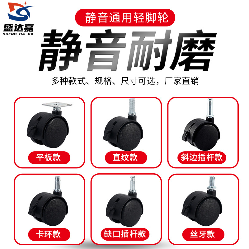 Universal Wheels, Rolling Casters, Tea Table Casters, Pp Sliding Wheels, Hand-Pushed Wheels, Tray Wheels, Flower Stand Wheels, Furniture Rubber Wheels, Custom-Made According to Drawings