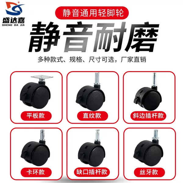 Universal Wheels, Rolling Casters, Tea Table Casters, Pp Sliding Wheels, Hand-Pushed Wheels, Tray Wheels, Flower Stand Wheels, Furniture Rubber Wheels, Custom-Made According to Drawings