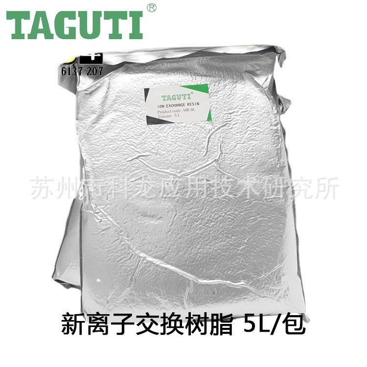 厂家批发慢走丝新离子交换树脂铝箔真空装非再生NOVTEC现货TAGUTI