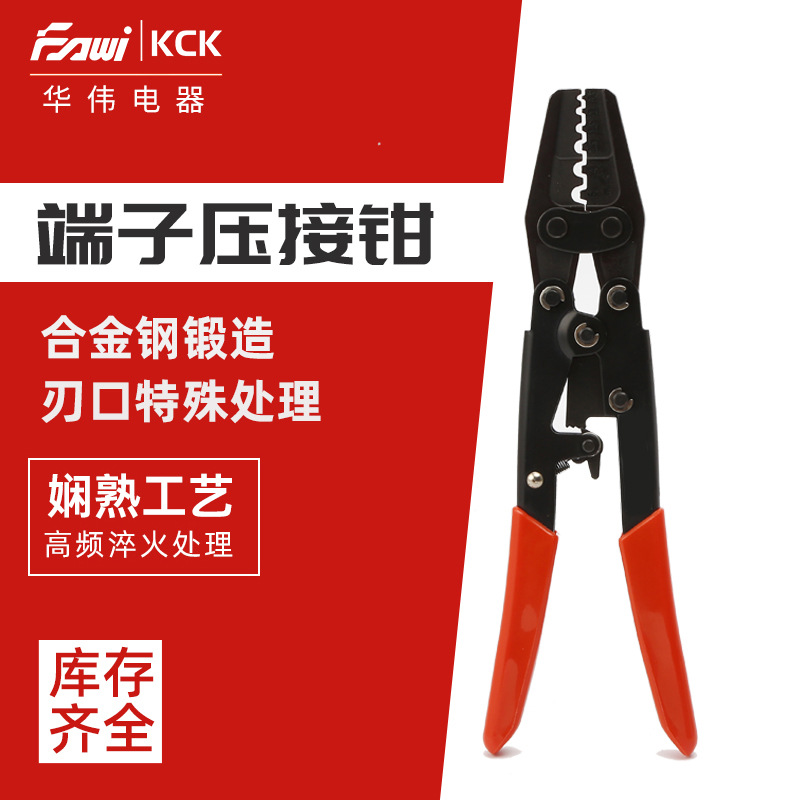 华伟6M合金钢端子压接钳夹线端子钳压线钳棘轮式端子绝缘压线钳