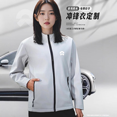 蔚来4s店工作服定制冲锋衣防水薄款外套企业团体汽修销售户外工装