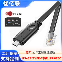 RS485 C������Դ��λ�CͨӍ�� TYPE-C�DRJ45늳رO�ؾ� PLC���ؾ�