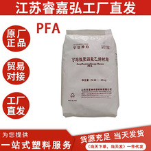 PFA�A������ DS700 �D���� ��|�o�� ͨ�ü� ��|�^����ԭ���w��