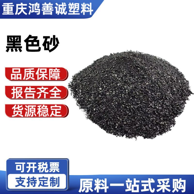 1kg ブラックサンド高光沢ブラック高濃度カラーマスターブレンドゴムおよびプラスチックパイプブローイングフィルム射出成形ブラックマスターブレンド原料|undefined