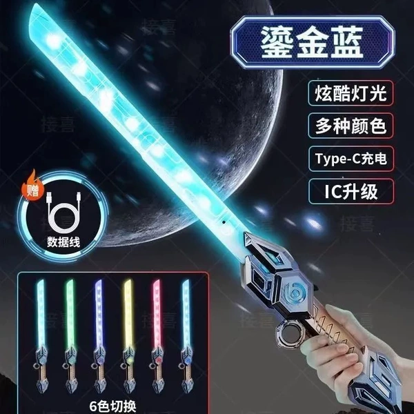 Two-way laser sword [gilt blue-rechargeable version]