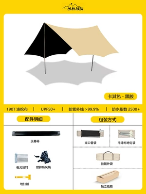 Avtomobil yan çətirləri — Outdoor Large Black Vinyl Camping - a3-vinyl-canopy-best-selling-24m-high-pole-plastic-buckle-wind-rope-fluorescent-nails-333mbutterfly-hexagon-recommended-for-2-3-people