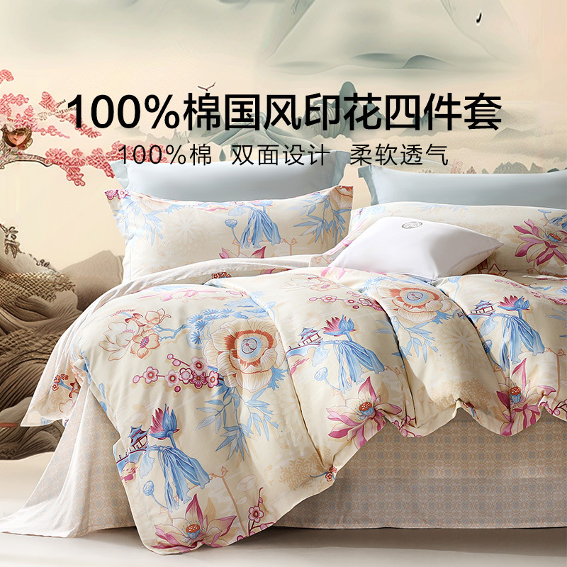 Fuana Home Textile Bed Sheet Four-piece Set Pure Cotton Cotton Quilt Cover Flower Pattern Double Bed Top Supplies Spring and Summer Kit