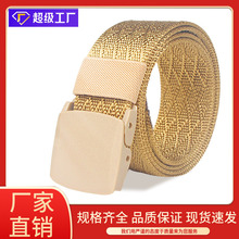 休闲平滑扣尼龙腰带男女士加厚POM过安检提花裤腰带战术批发百搭