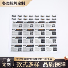 不锈钢标牌腐蚀激光雕刻配电箱铜铝合金冲压标示牌金属铭牌可定制