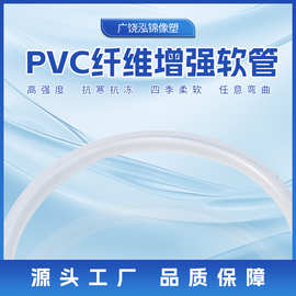 PVC纤维增强软管 水网纹管四季柔软PVC编织管耐高压曝气蛇皮软管
