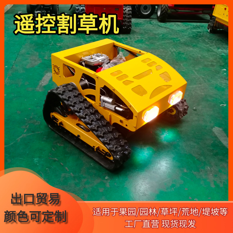 油电混动履带式行走遥控除草机 果园农用清理碎草杂草多功能割草