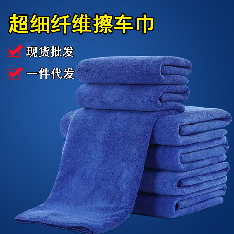 도매 세차 타월 대형 흡수 타월 두꺼운 자동차 전용 닦는 타월 보풀 없는 대형 세차 타월