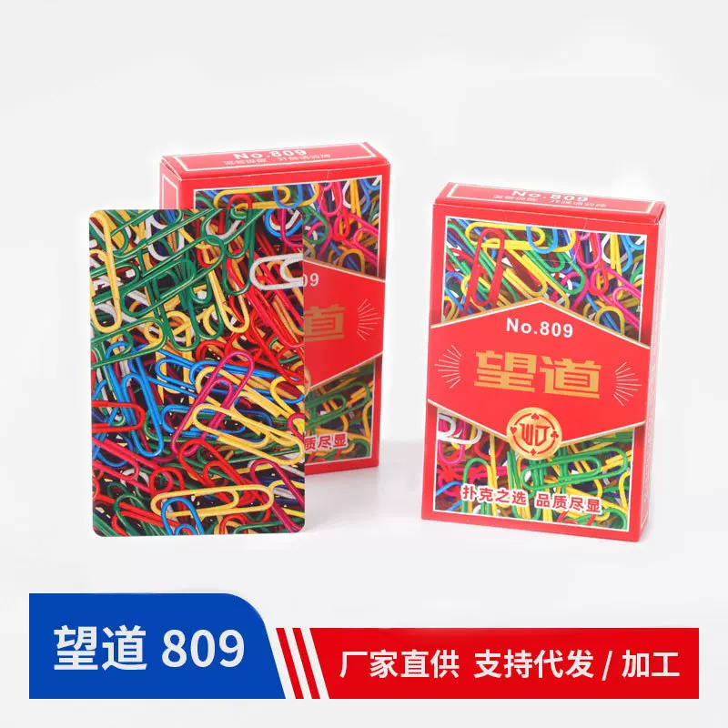 望道809扑克牌棋牌室纸牌10副装桌游纸牌卡牌批发扑克牌