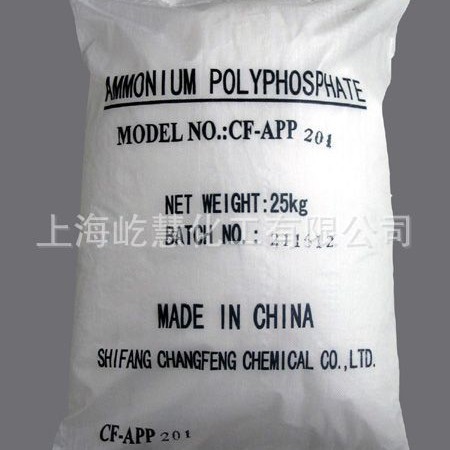 供应聚磷酸铵APP水溶性/不溶性现货
