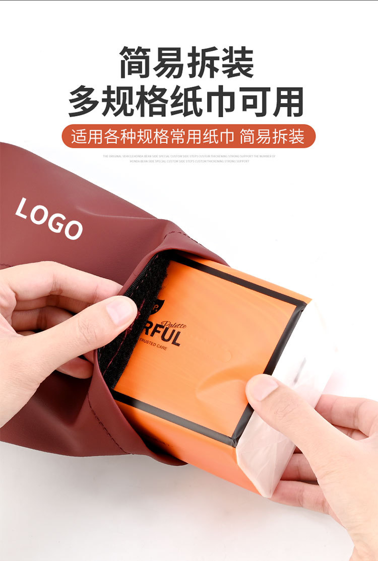 纳帕皮纸巾袋详情_09.jpg