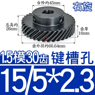 Diferensial dişli dəstləri Left/Right Parallel Staggered Use 45 - helical-gear-15-mold-30-teeth-right-hand-hole-15523