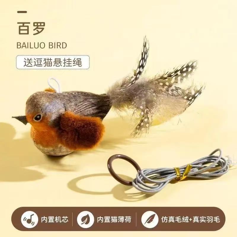 猫玩具悬挂发声猫咪自嗨解闷羽毛逗猫棒仿真发声小鸟逗猫棒猫玩具|undefined