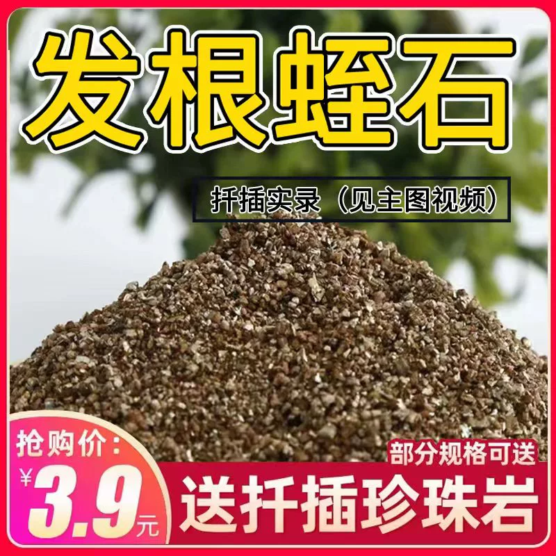 Вермикулит перлит для выращивания цветов