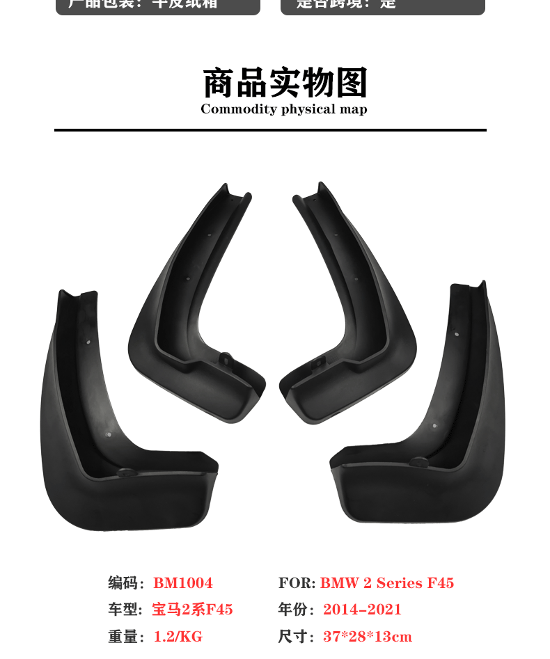 Suitable for 2014-22 Bmw 2 Series Fenders F22F45 Car Accessories Mud Flaps Splash Guard Tire Modification