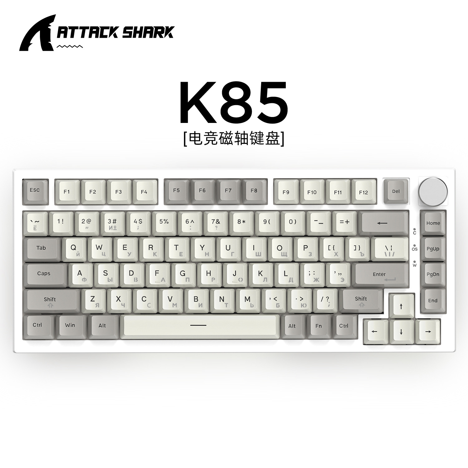 攻击鲨K85磁轴俄文机械键盘客制化俄语RT模式俄罗斯语RGB可调键程