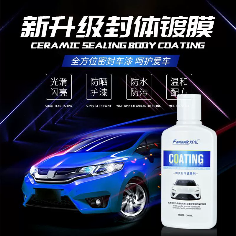 FantasticXml Керамический уплотнитель Покрытие Автомобильный воск Воск Осветка Автомобильный воск Бразильский пальмовый воск