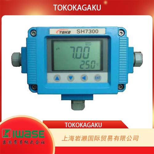 TOKOKAGAKU东兴化学，双线数字pH发射器SH7300