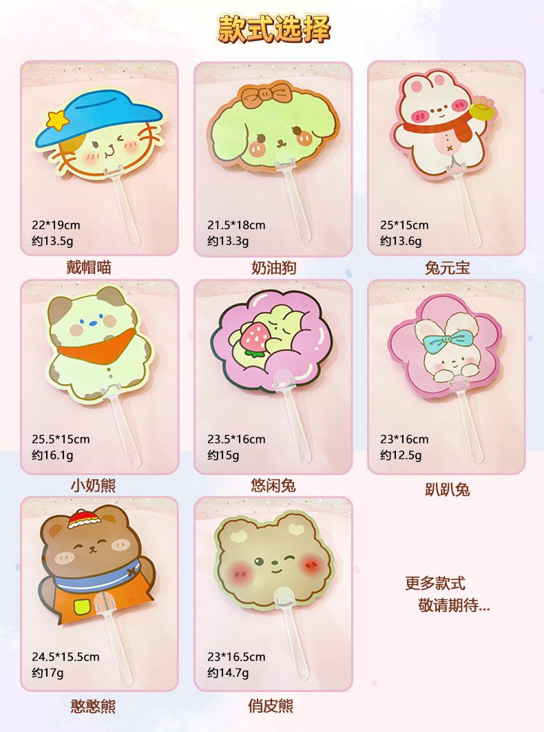 AS-卡通扇子_03.jpg