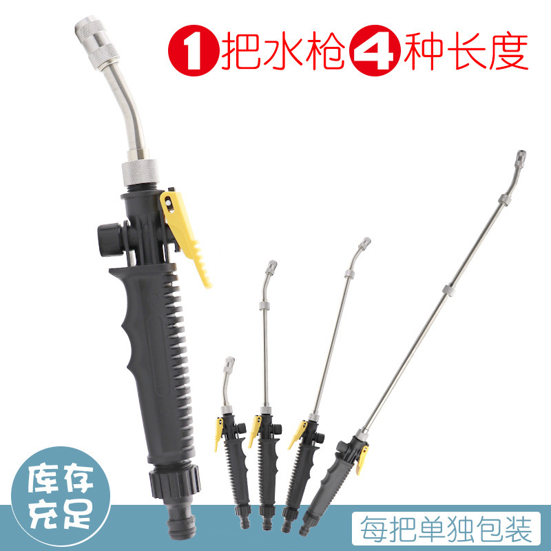 不锈钢杆高压加长杆洗车水枪可调雾化浇花喷洒农药喷头空调清洗枪
