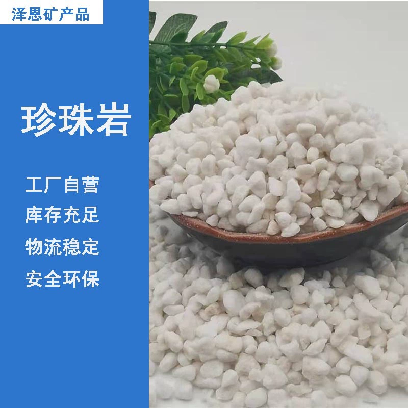 Перлит вспененный для теплоизоляции, огнезащиты, садоводства, посадки растений и строительства, гранулы перлита различных спецификаций.