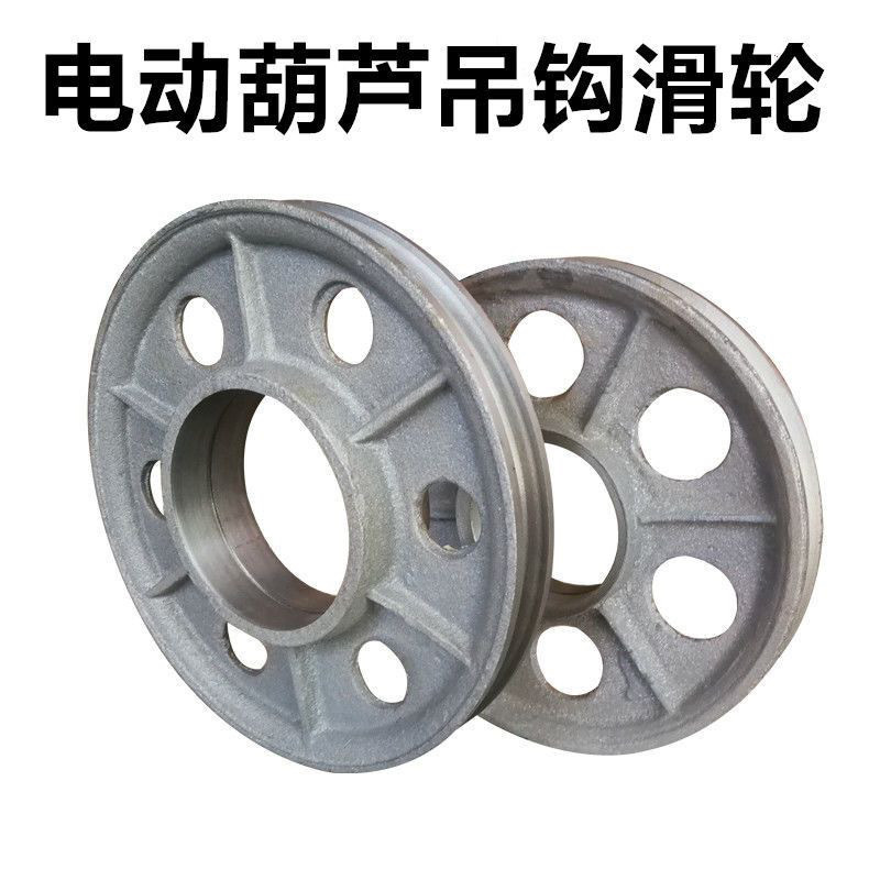 电动葫芦吊钩滑轮片起重机行吊下钩吊钩轮片1T2T3T5T10T16T20T