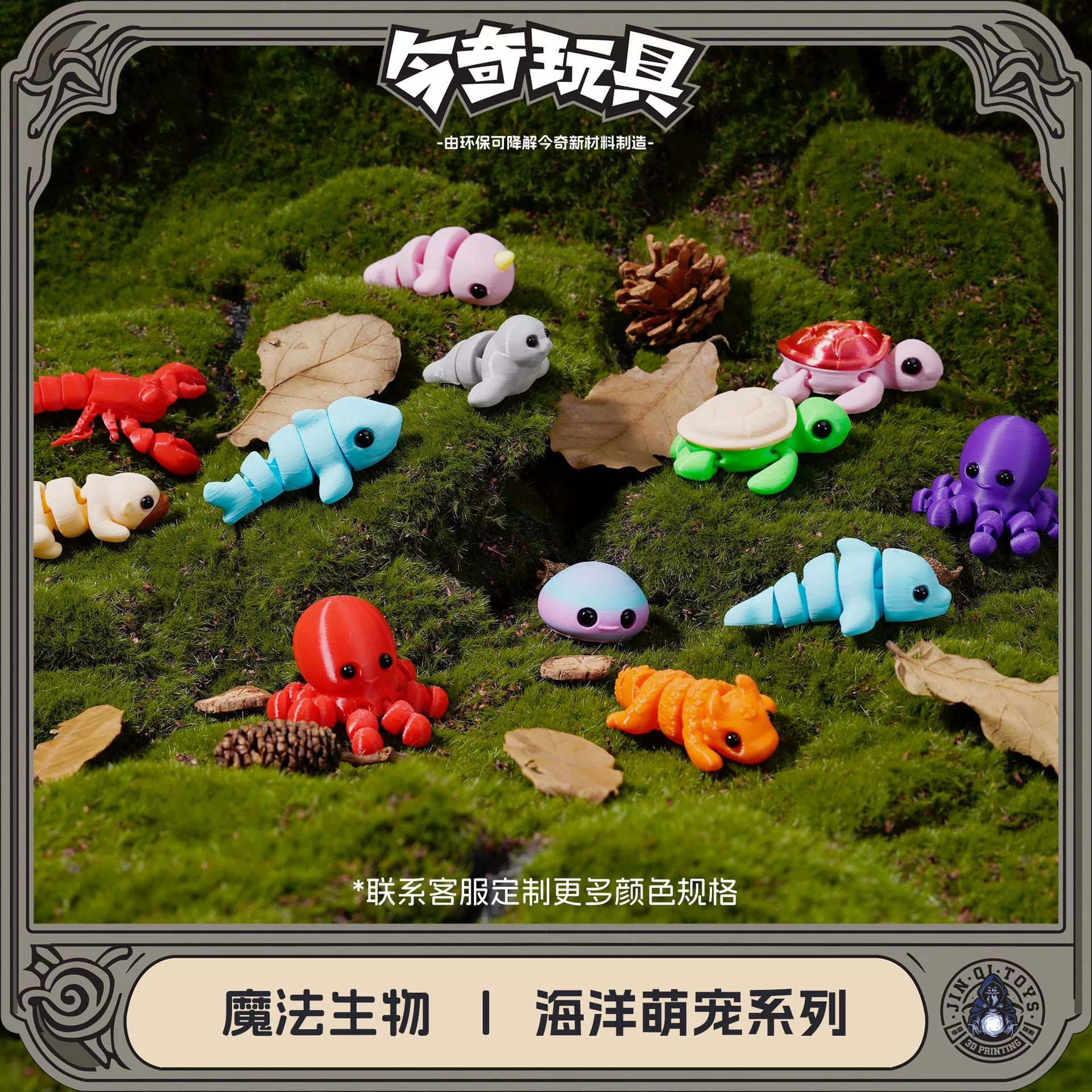 3D-печатные фигурки морских животных, милые тематические подвижные фигурки с подвижными суставами, популярные среди трансграничных покупателей, для микроландшафтов и DIY.
