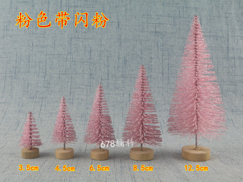 粉色5款