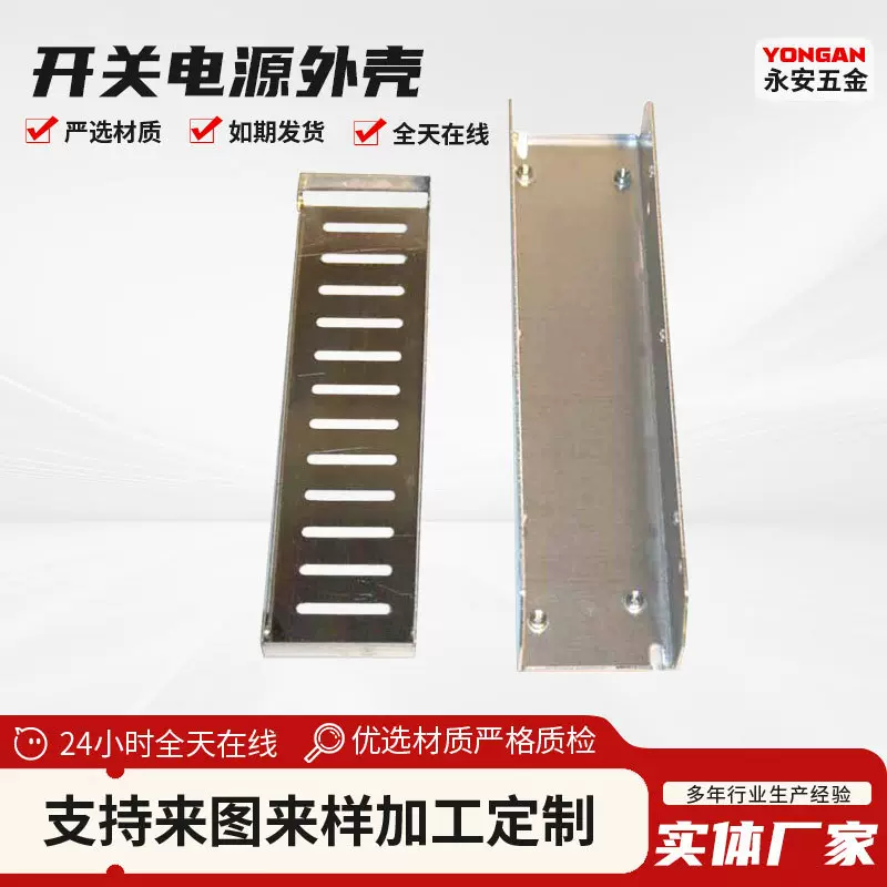 工业用显示屏恒压开关电源开关电源外壳仪表壳体长条电源外壳批发