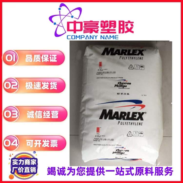 HDPE 新加坡雪佛龙菲利普 HXM 50100 中空级 高光泽 食品级